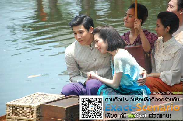 เรือนเสน่หา