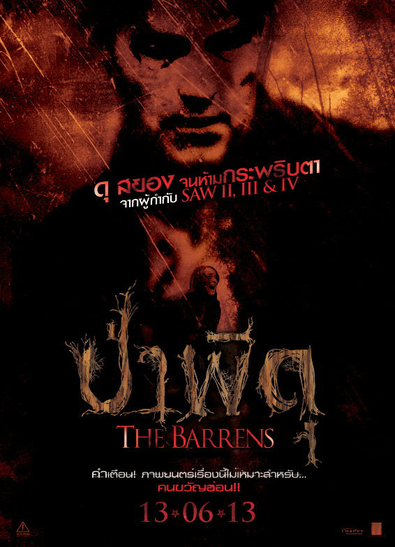 The Barrens ป่าผีดุ