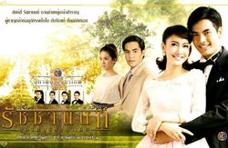 คุณชายรัชชานนท์ เรื่องย่อ ตอนที่ 6 ( 2 มิ.ย. 56 )