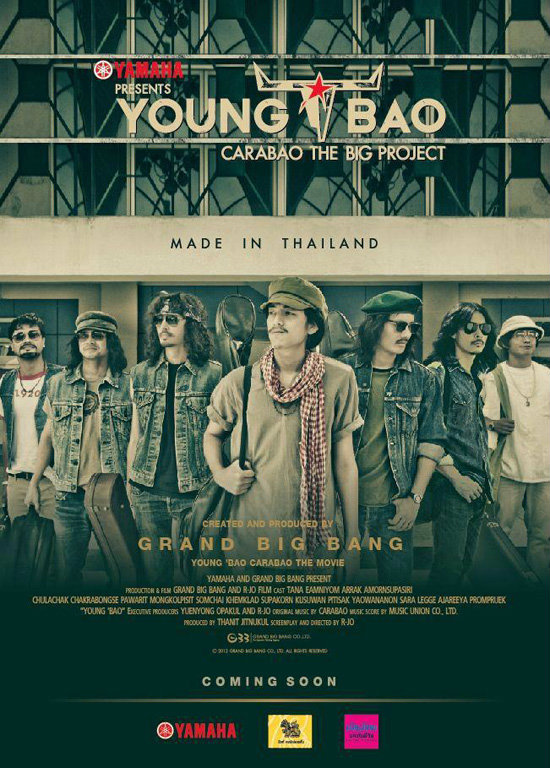 Young Bao โปสเตอร์