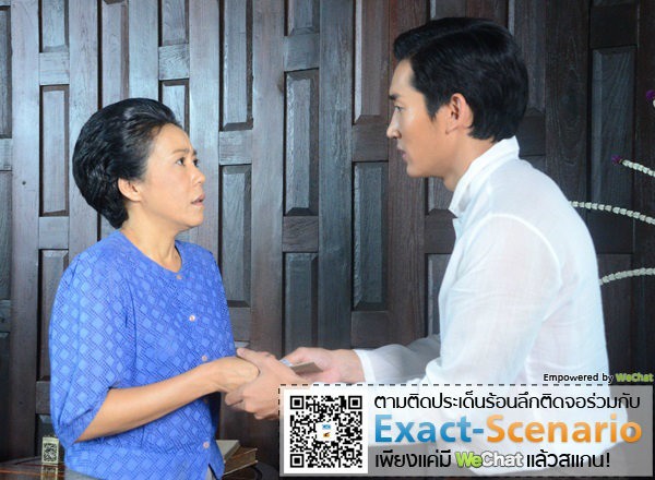 เรือนเสน่หา