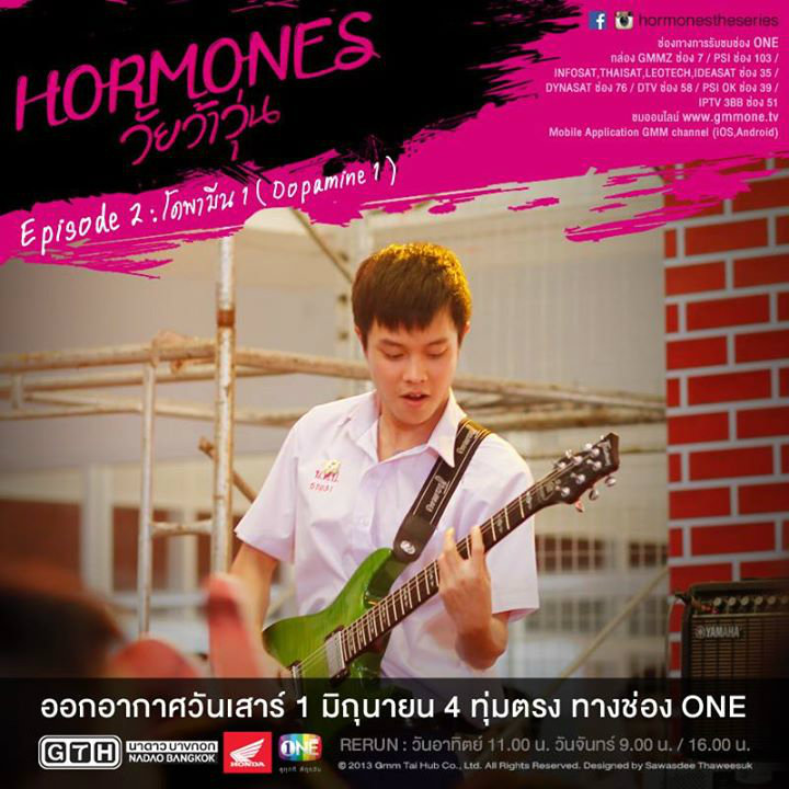 Hormones วัยว้าวุ่น