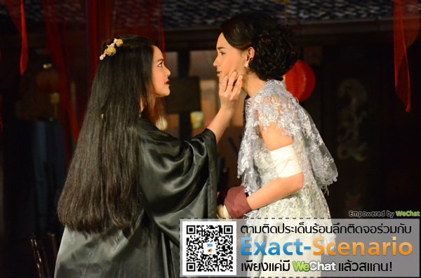 เรือนเสน่หา