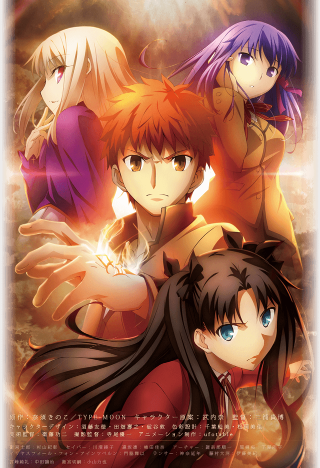 Fate/stay night