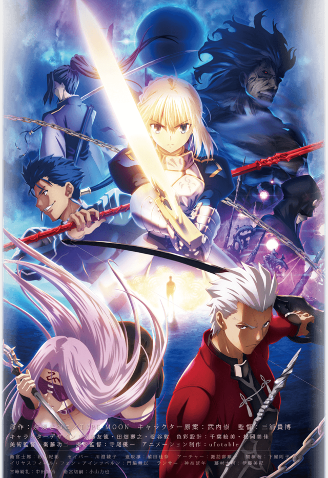 Fate/stay night