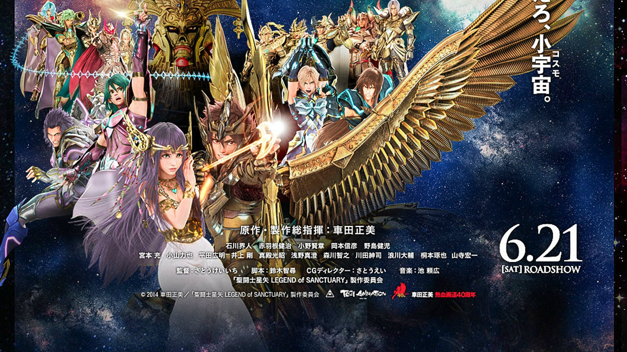 Saint Seiya Legend of Sanctuary