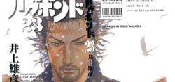 เศร้า! Vagabond เลื่อนยาว กลับมาปลายปี 2014