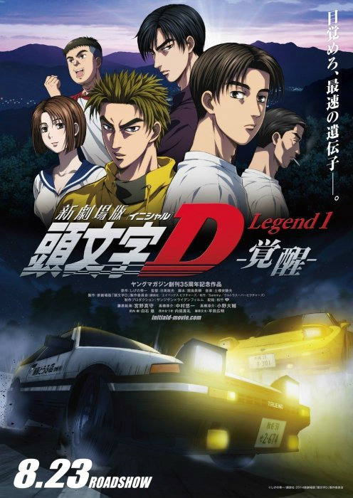 Initial D Legend