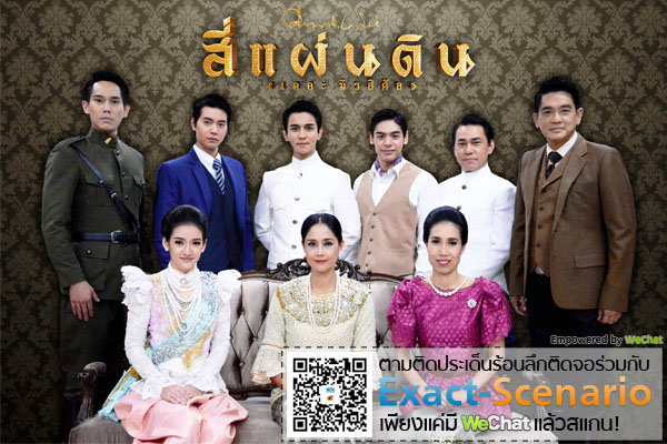 รายการนอกรอบ