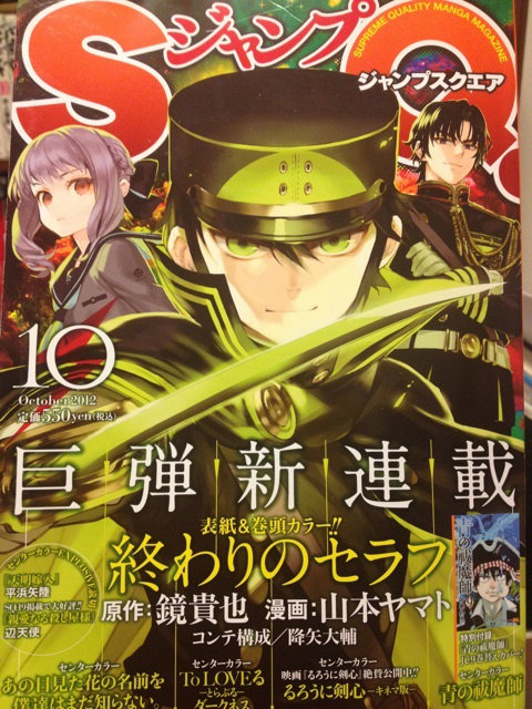 Seraph of the End