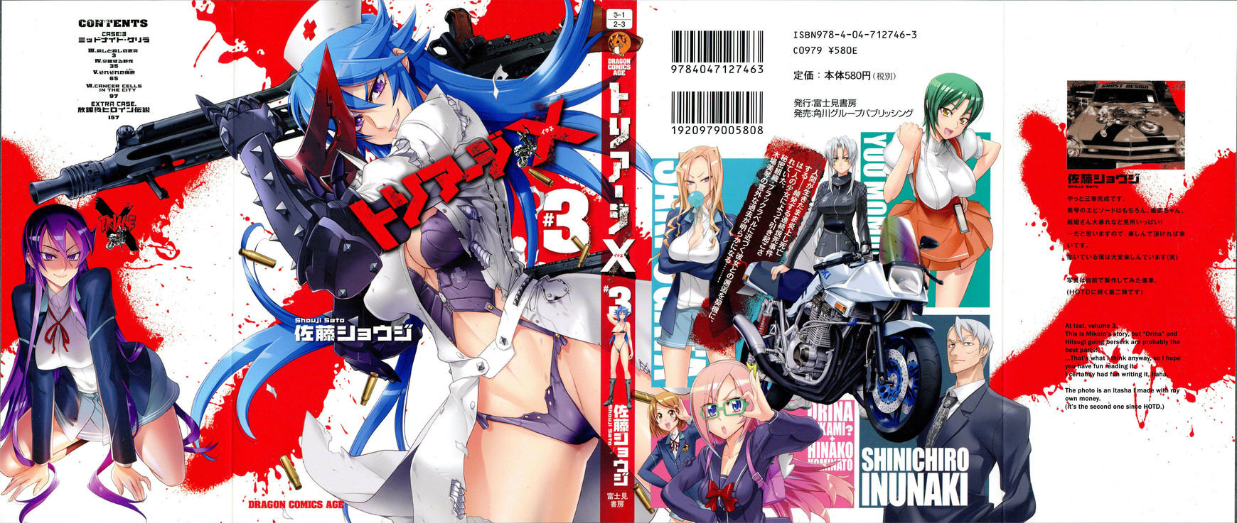 Triage X