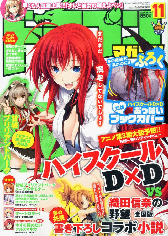 High School DxD