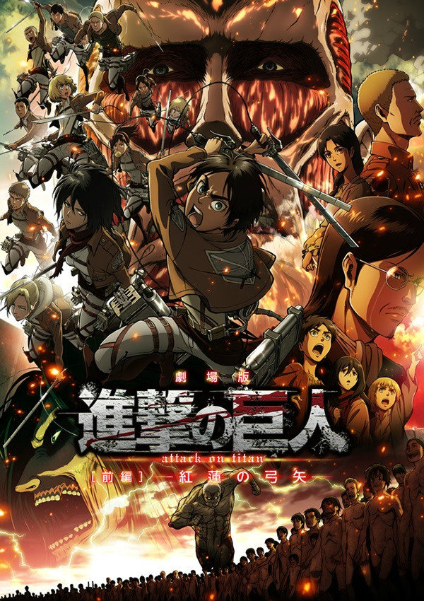 Attack on Titan: Guren no Yumiya