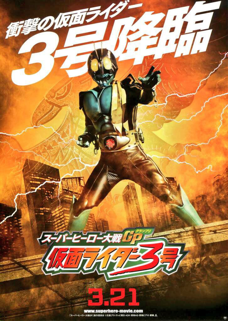 Kamen Rider 3