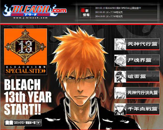 Bleach เทพมรณะ