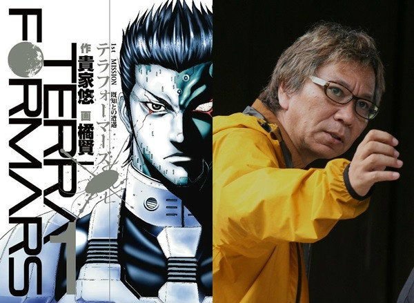 Terra Formars