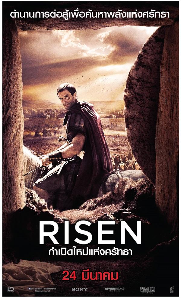 Risen