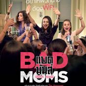 Bad Moms