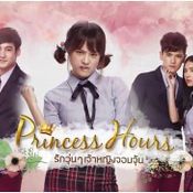 Princess Hours Thailand