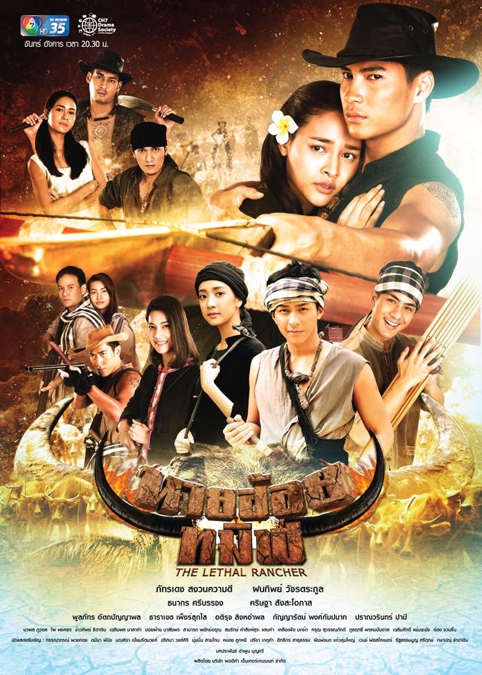 นายฮ้อยทมิฬ