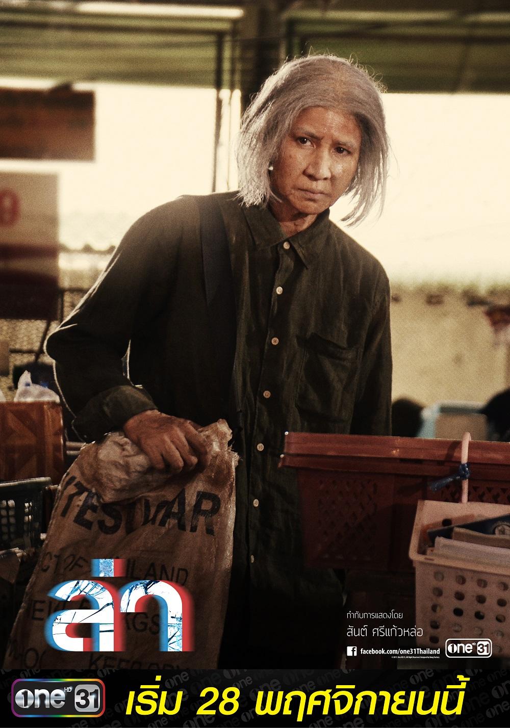 ล่า หมิว ลลิตา