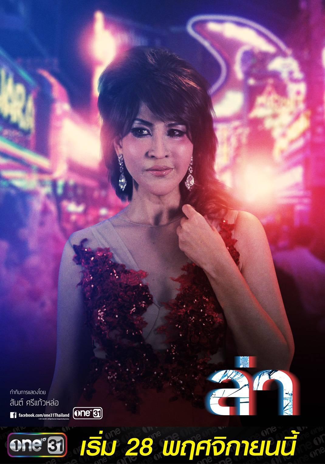 ล่า หมิว ลลิตา