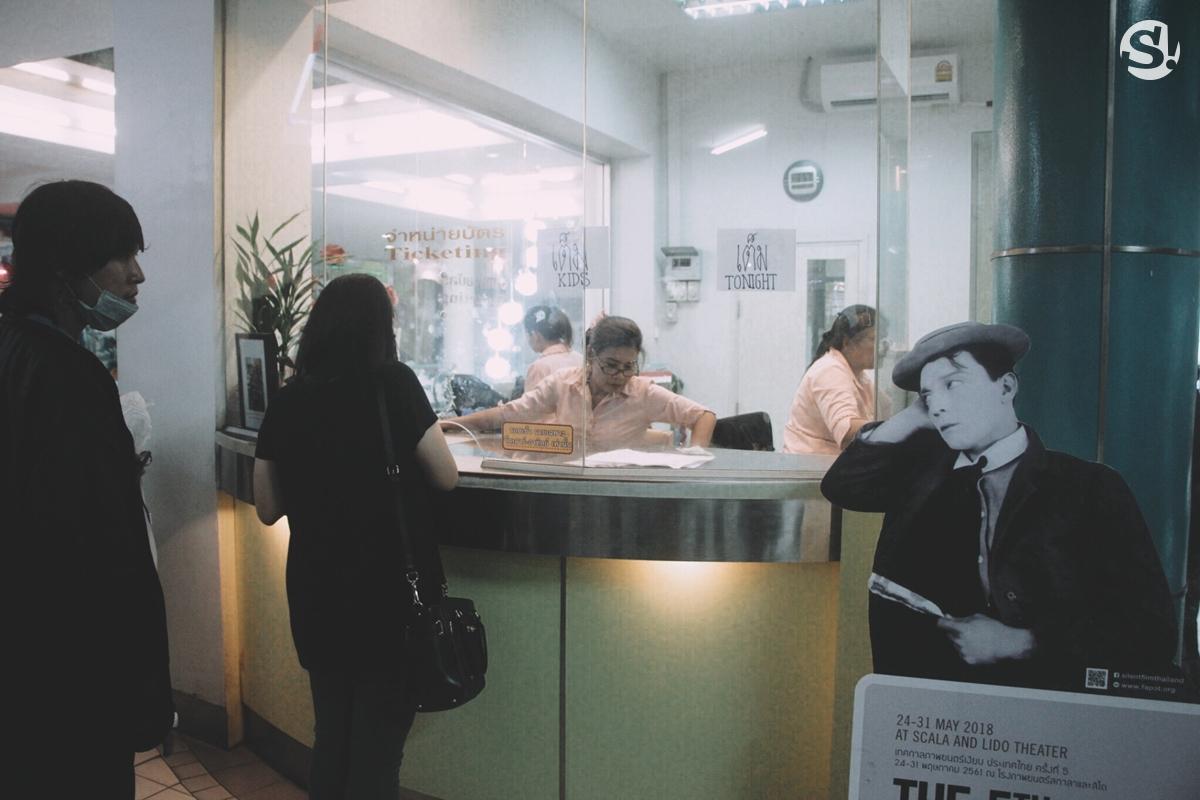 โรงหนัง ลิโด้ ปิด