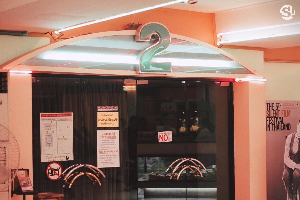 โรงหนัง ลิโด้ ปิด