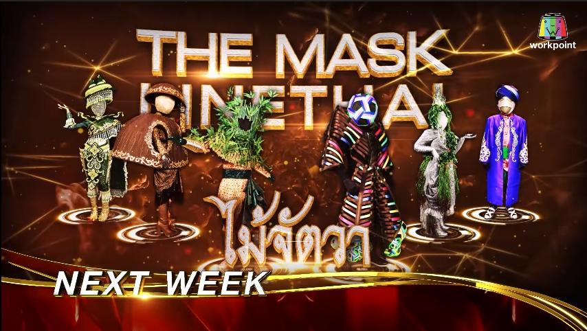 the mask line thai