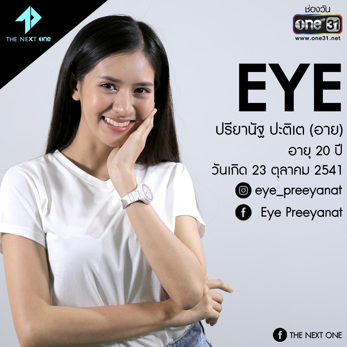 The Next One Academy Reality