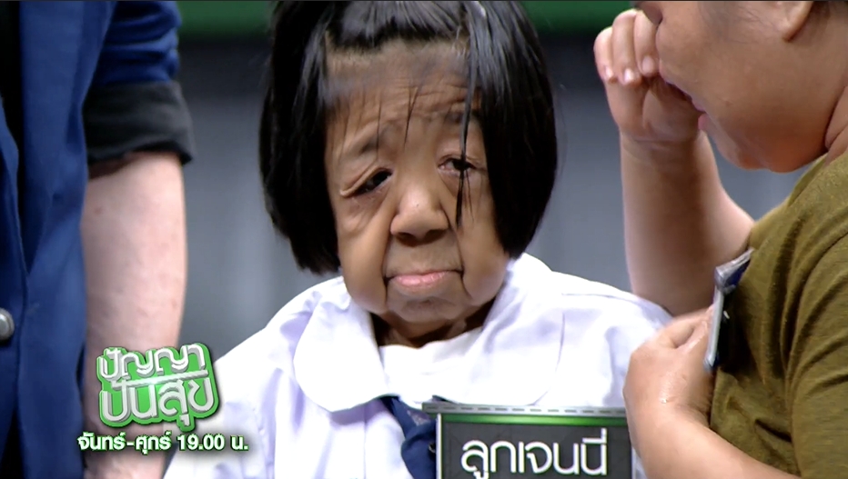 ปัญญาปันสุข