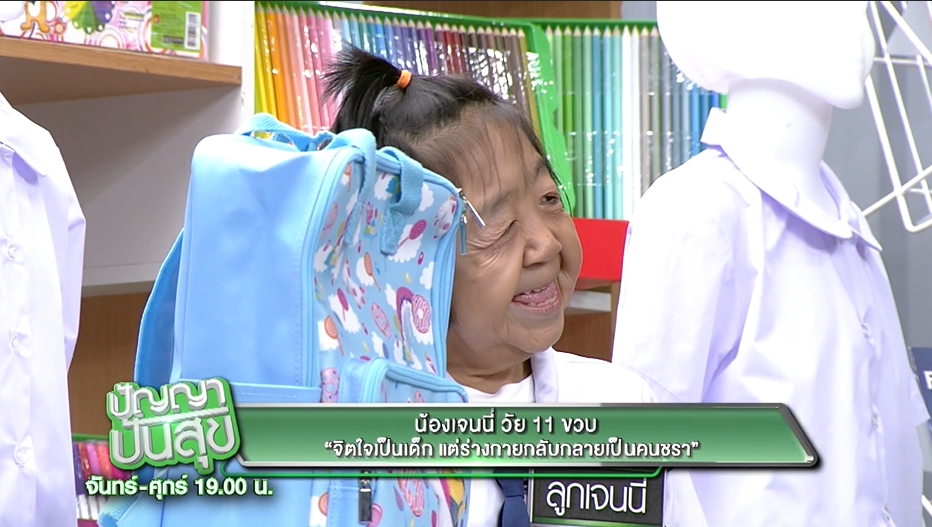 ปัญญาปัญสุข 