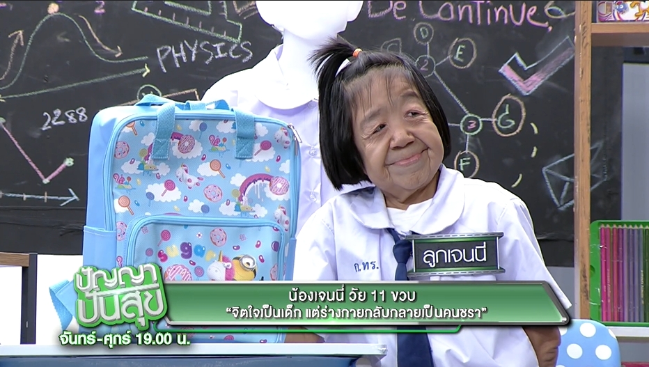 ปัญญาปันสุข