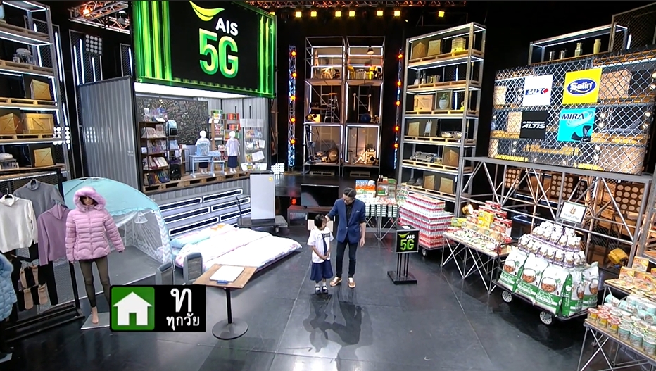 ปัญญาปันสุข 