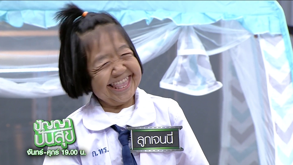 ปัญญาปันสุข