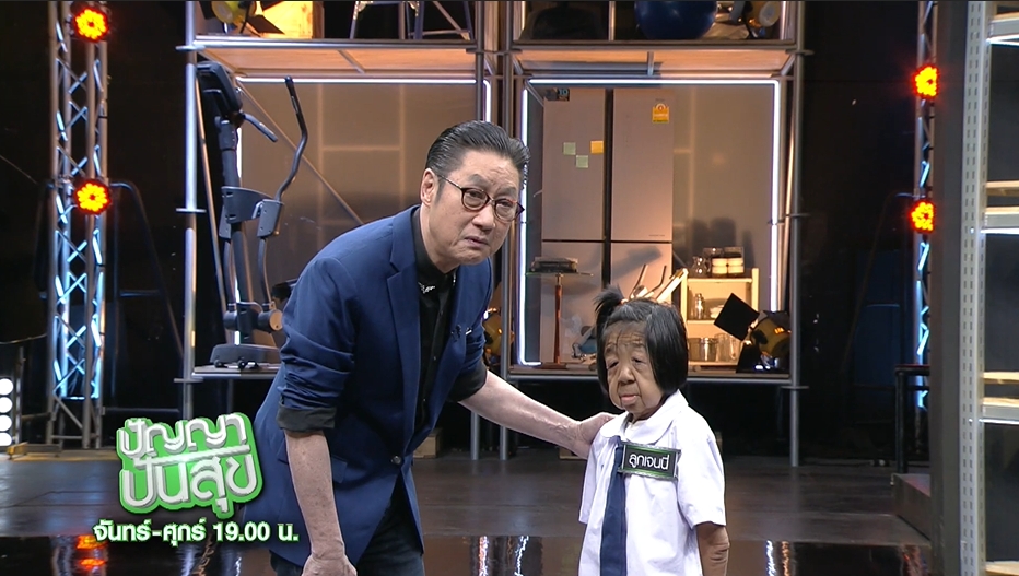 ปัญญาปันสุข