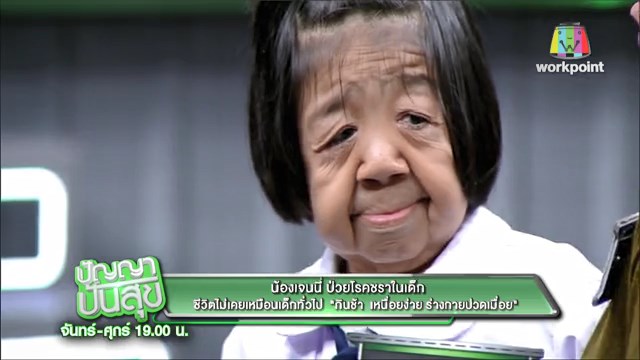ปัญญาปันสุข