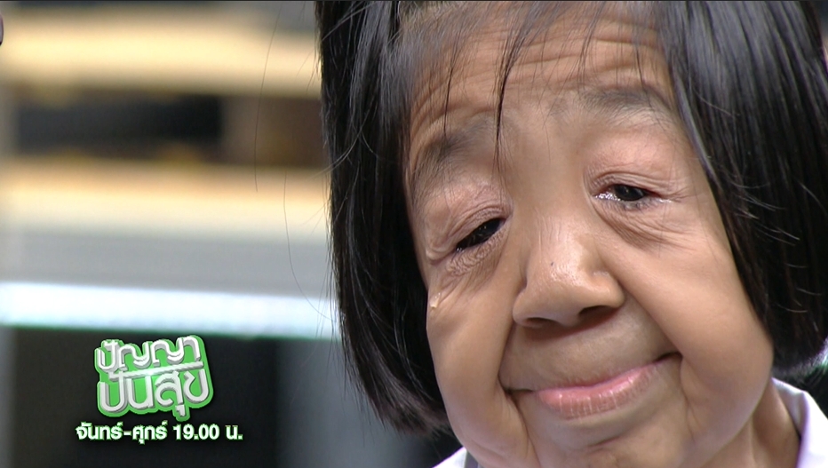 ปัญญาปันสุข