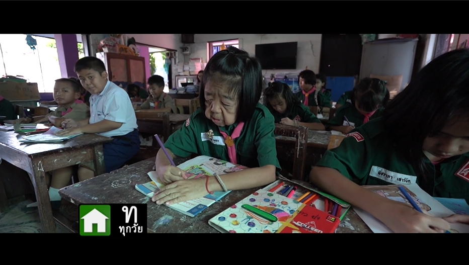 ปัญญาปันสุข