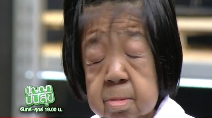 ปัญญาปันสุข