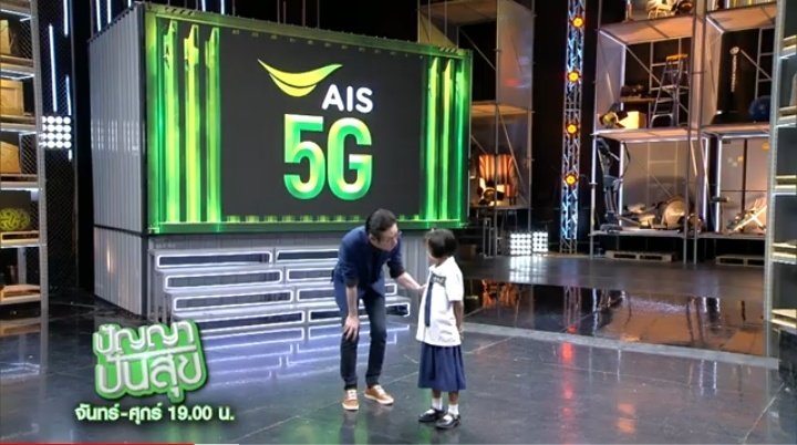 ปัญญาปันสุข