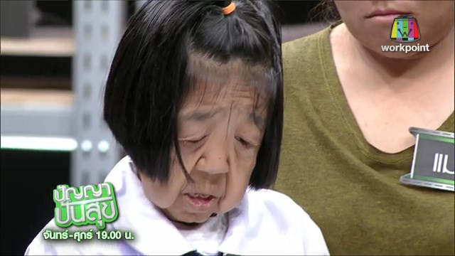 ปัญญาปันสุข