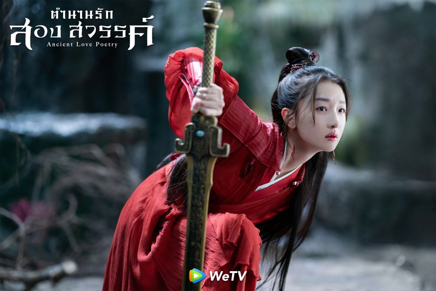 wetv ซีรีส์จีน