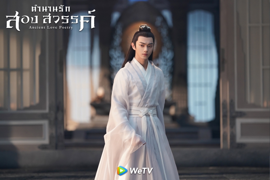 wetv ซีรีส์จีน