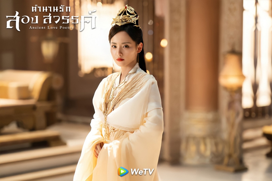 wetv ซีรีส์จีน