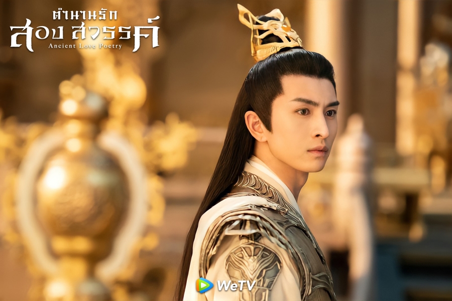 wetv ซีรีส์จีน