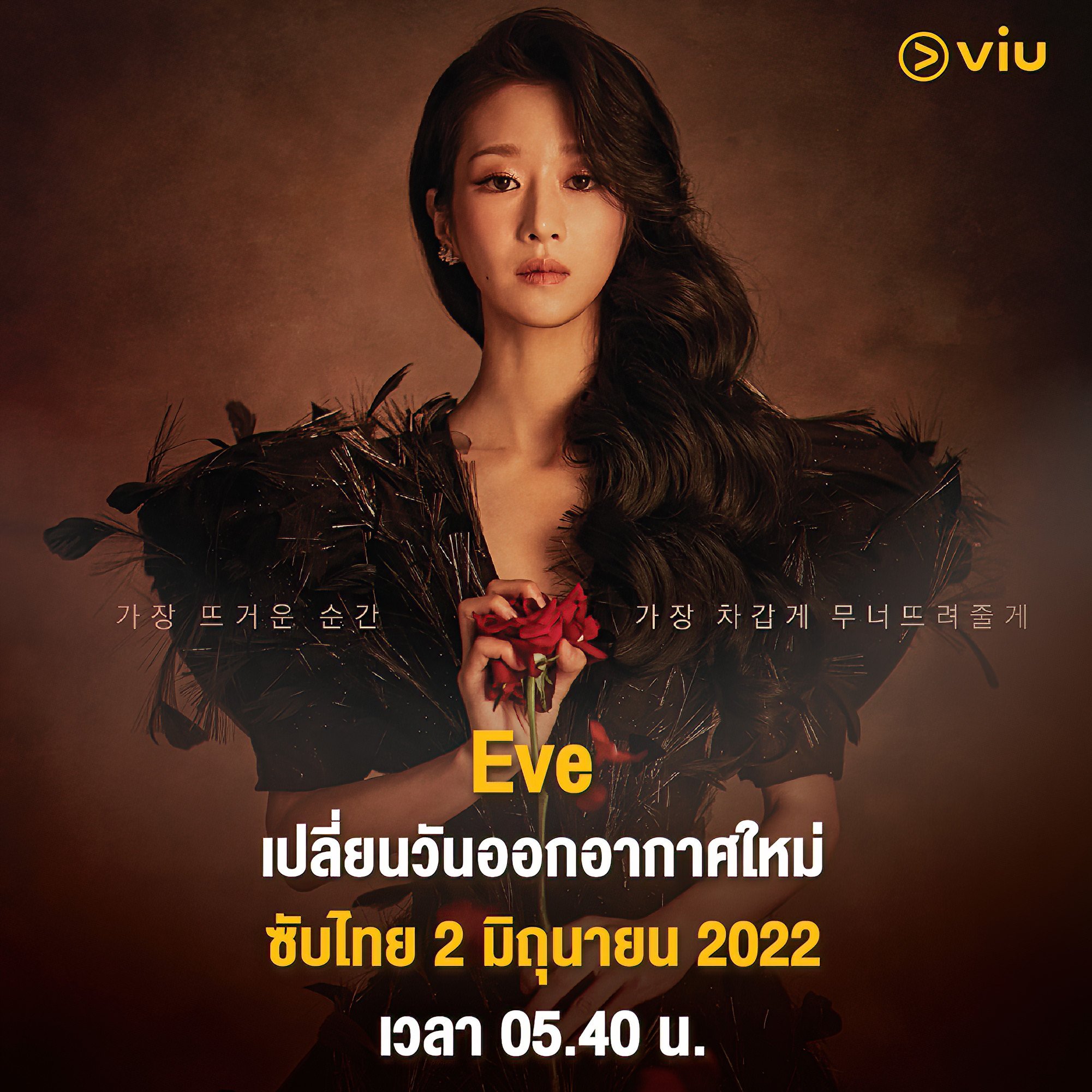 Eve Ep.1