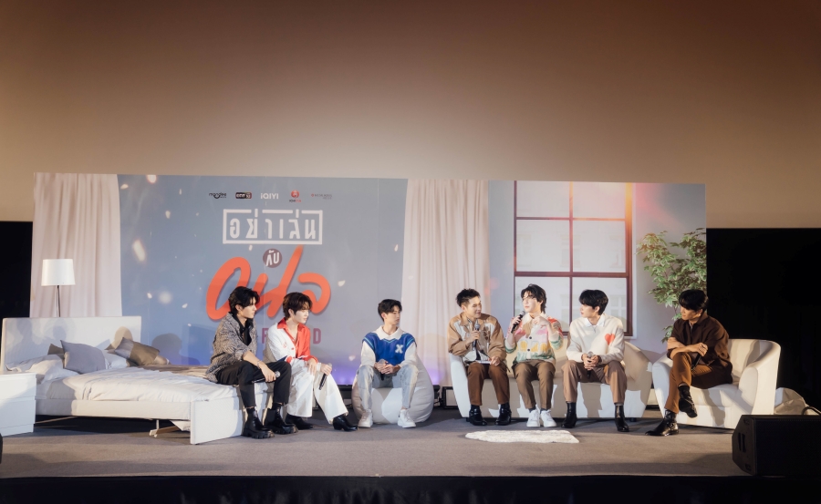 อย่าเล่นกับอนล Ep.1