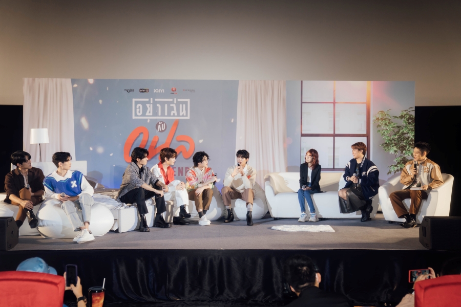 อย่าเล่นกับอนล Ep.1