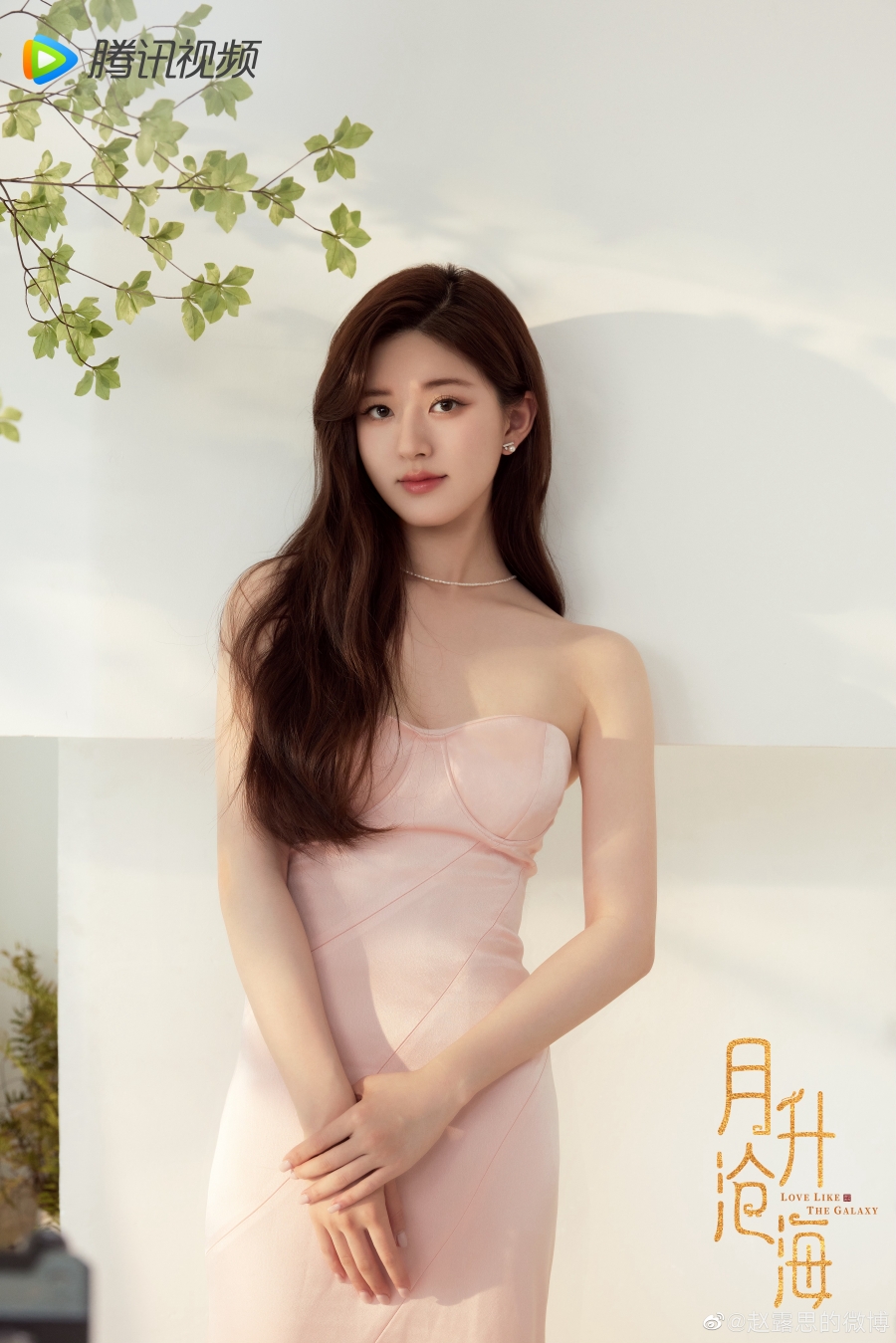 จ้าวลู่ซือ เต้น มองนานๆ